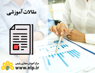 مقاله مدیریت انعطاف پذیر