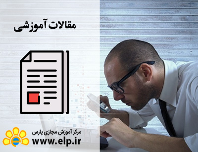 مقاله پژوهشگر کیست؟