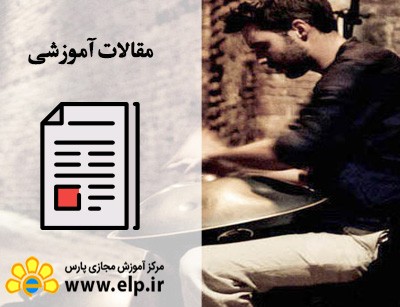 مقاله همه چیز در مورد ساز عجیب هنگ