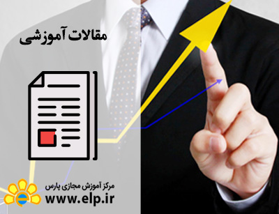 مقاله مدیریت فروش