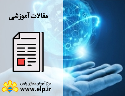 مقاله آینده پژوهی