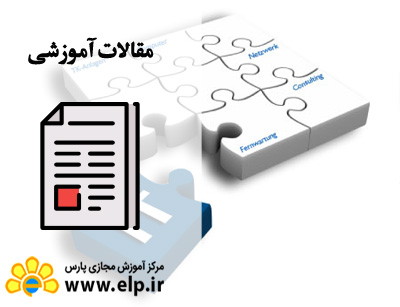 مقاله شش وظیفه کلیدی در مدیریت منابع فناوری