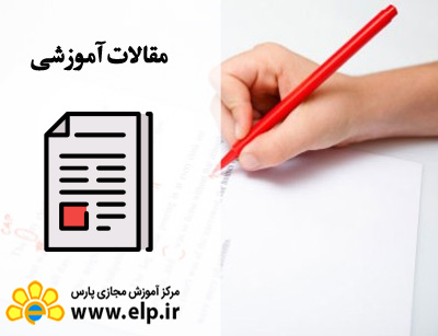 مقاله ویراستار چگونه آدمی است و چه می کند؟