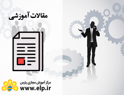 مقاله مدیریت حرفه ای کسب و کار(DBA )