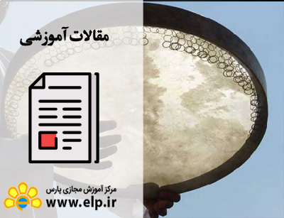 مقاله آشنایی با ساز دف