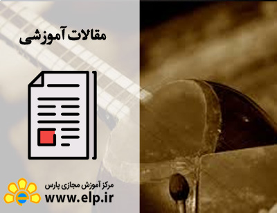 مقاله تاریخچه ساز تار