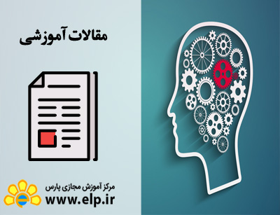 مقاله روانشناسی عمومی