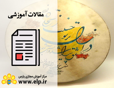 مقاله دایره در تاریخ ایران زمین