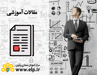 مدیریت حرفه ایی کسب و کار