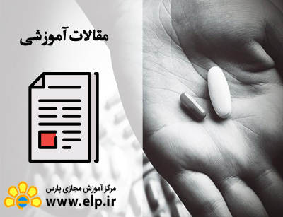 مقاله جامعه شناسی اعتیاد