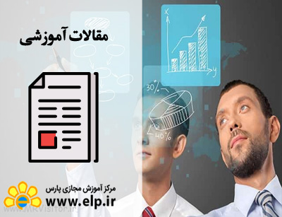 مقاله مبحث تحقیقات بازاریابی