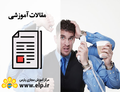 مقاله چگونه یک مدیر فروش موفق باشیم