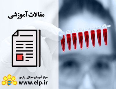 مقاله رشته هماتولوژی