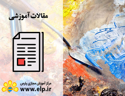 مقاله رنگ روغن