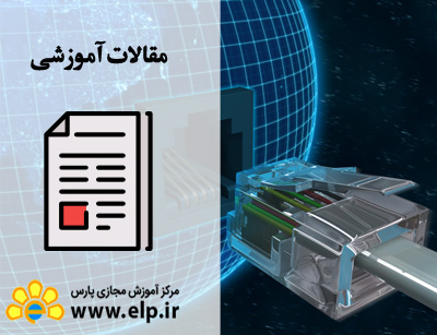 مقاله اینترنت