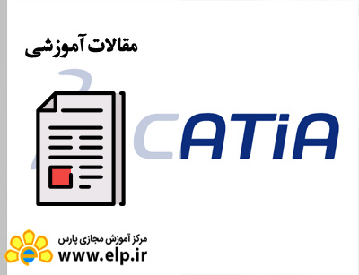 نرم افزارکتیا Catia V5 R20