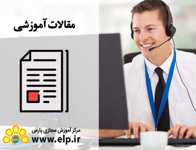 مقاله کاربر عمومی واپراتور رایانه