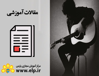 مقاله موسیقی