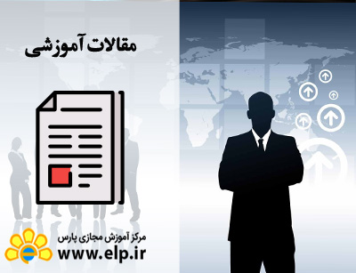 مقاله برند رهبری را چگونه ایجاد کنیم؟