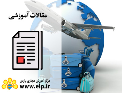 مقاله مشکلات و تنگناها ی مدیریت جهانگردی