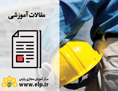 ایمنی صنعتی