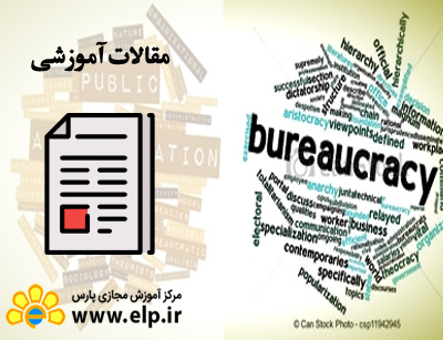 مقاله وظایف مدیریت دولتی چیست ؟