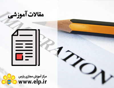 اصول و قوانین مهاجرت