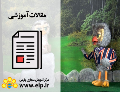 مقاله تاریخچه نمایش عروسکی در ایران