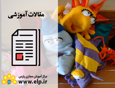 مقاله عروسک گردانی