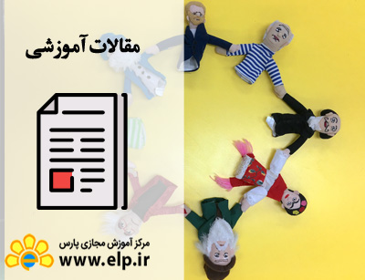 مقاله تئاتر عروسکی