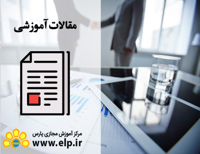 مقاله آداب تجارت از دیدگاه اسلام