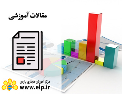 مقاله نکات آمار و احتمال