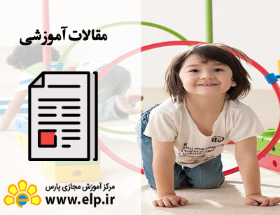 مقاله کودک و اسباب بازی