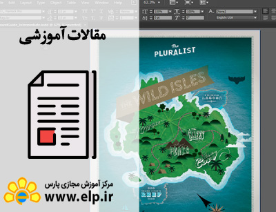 مقاله نرم افزار InDesign