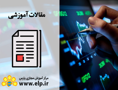 مقاله تجارت الکترونیک