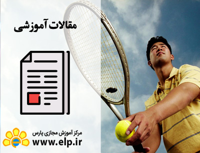 مقاله روانشناسی ورزشی