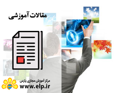 مقاله طراحی سایت