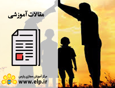 مقاله ويژگى‌هاى خانواده برتر در اسلام