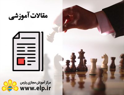 مقاله مدیریت MBA استراتژی