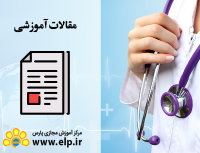 مقاله پرستاری