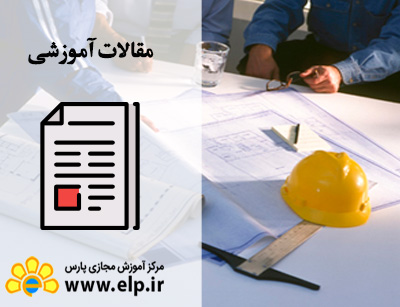 مقاله مدیریت پروژه