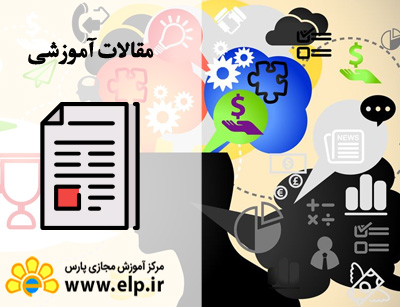 مقاله موانع تفکر سيستمي