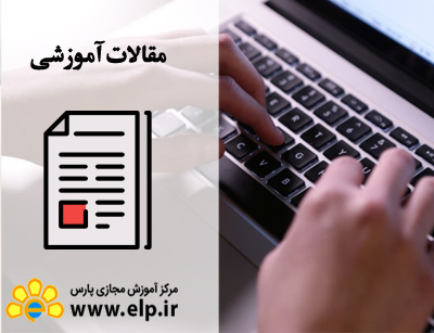 مقاله تایپ حرفه ای