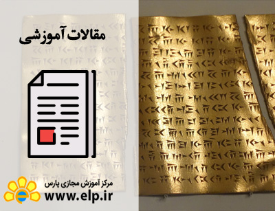 مقاله پیدایش خط