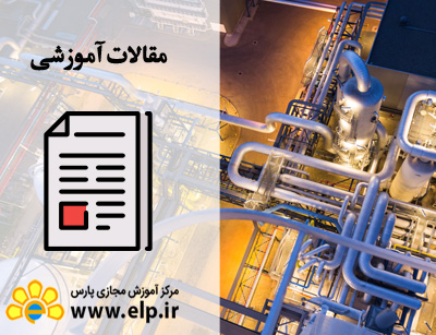 مقاله لوله کشی صنعتی