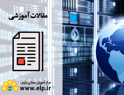 مقاله مدیریت فناوری اطلاعات (IT)