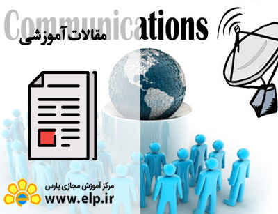 مقاله سبکهای ارتباطی مديريت