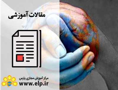 مقاله حقوق بین الملل