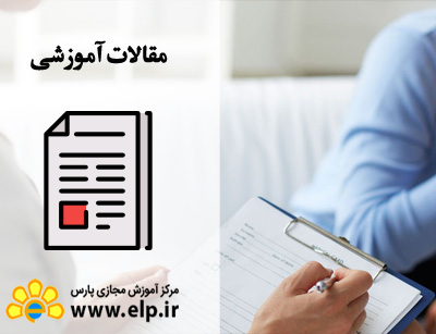 مقاله روانشناسی درمان