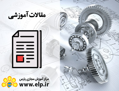 مقاله مهندسی معکوس